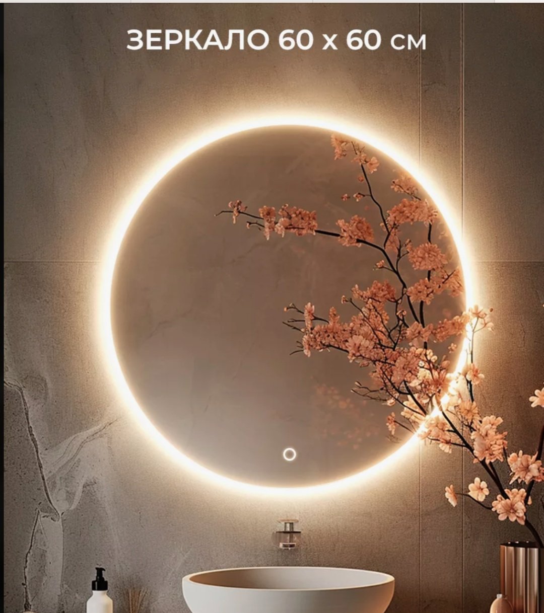 Умное зеркало настенное 60x60 см купить,17000