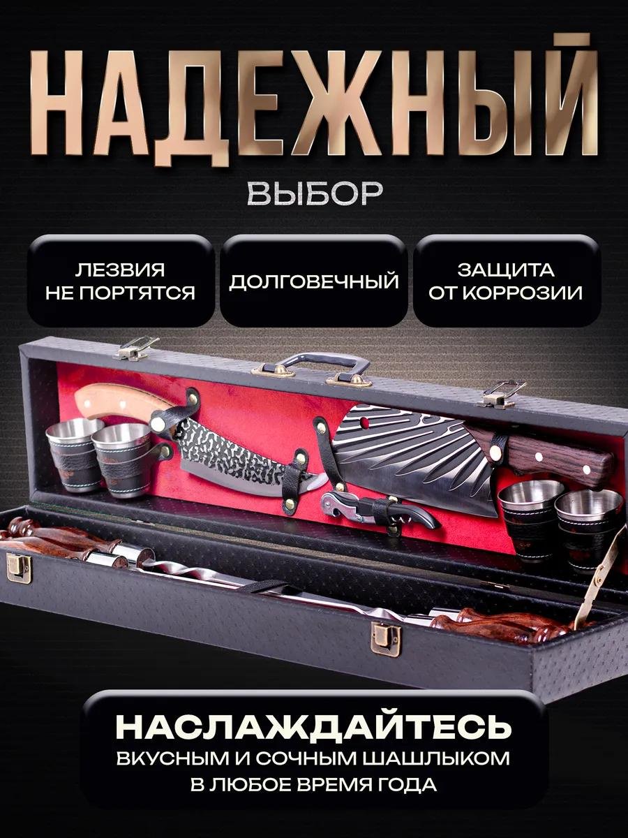 Шашлычный набор мужской набор для охоты и пикника мужской набор купить,NaN