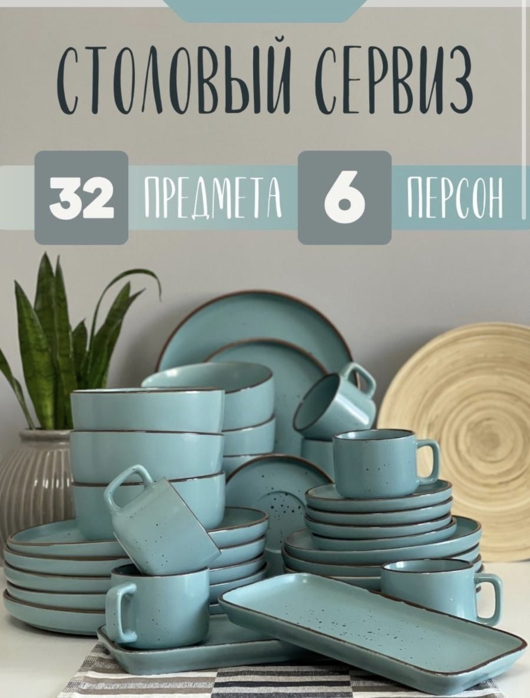 Сервиз на 6 персон Katherina Бронзовая отводка, предметов: 32, чайно-столовый, керамика