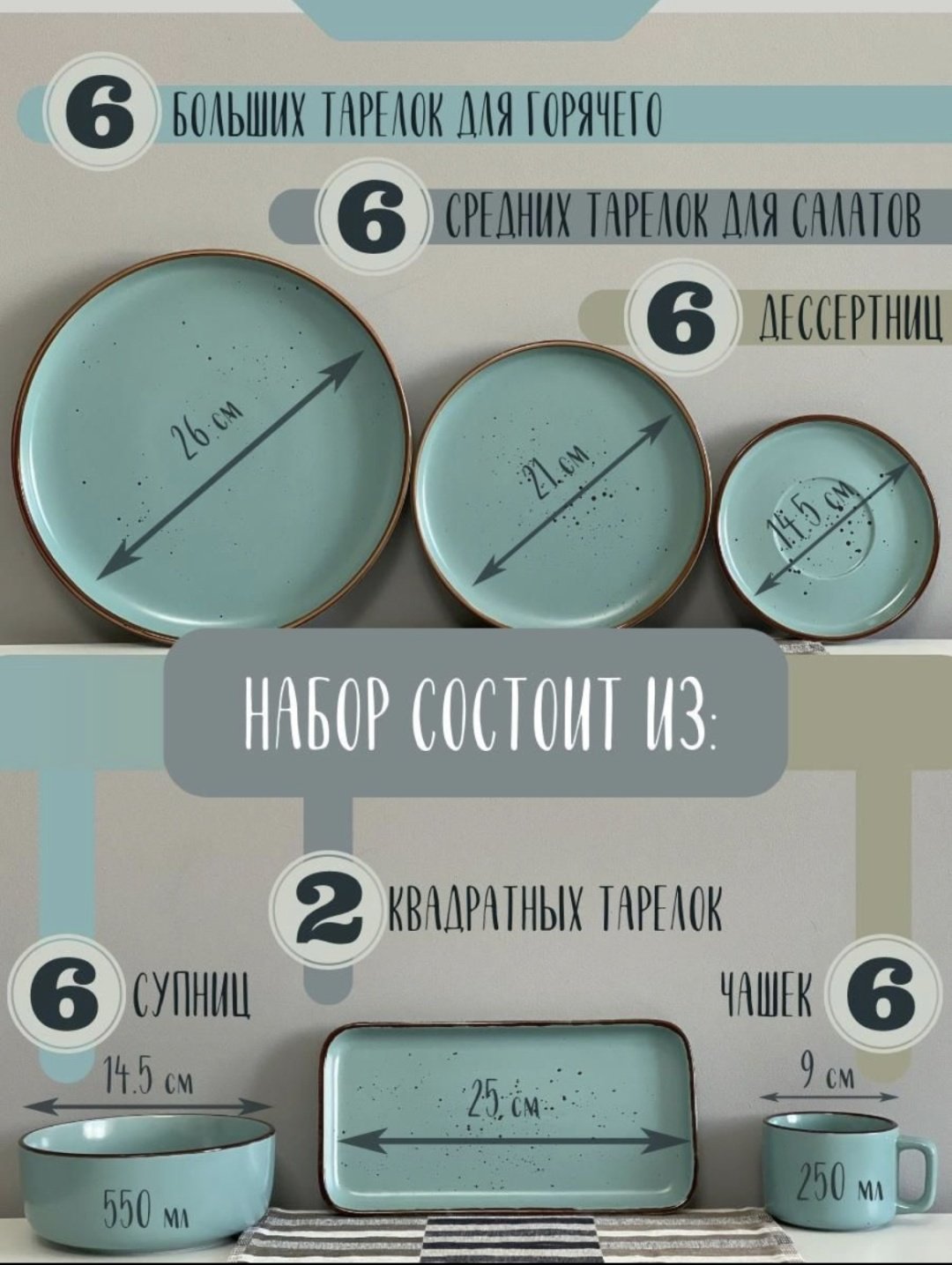 Сервиз на 6 персон Katherina Бронзовая отводка, предметов: 32, чайно-столовый, керамика
