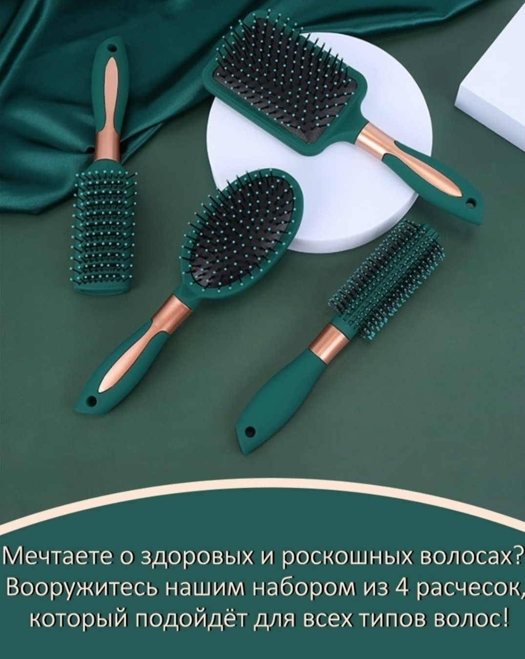 Термобрашинг, брашинг, массажная расческа, щетка-массажер 22.5 см, 24.5 см, 23.5 см