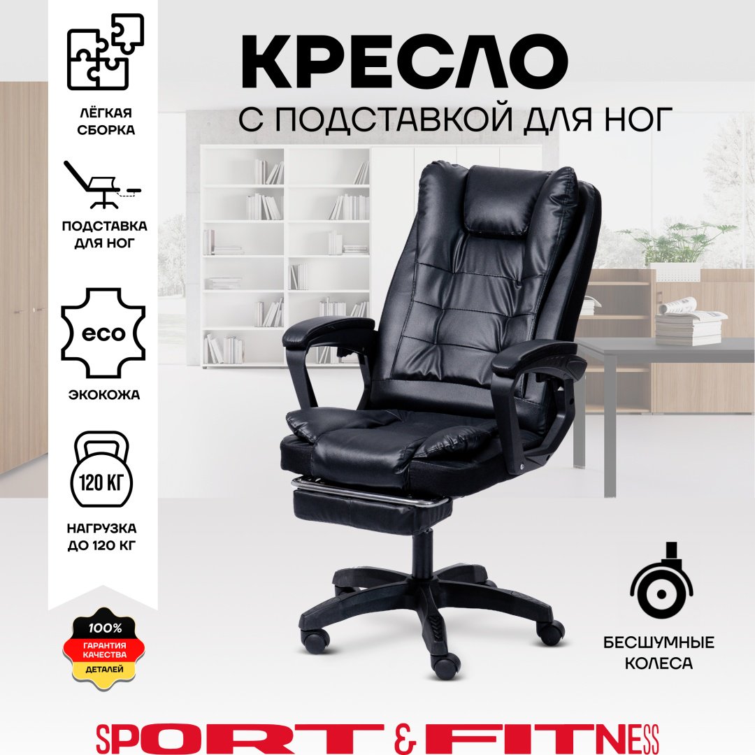 Офисное кресло Sport&Fitness SFBRGCFR11, черный, хром