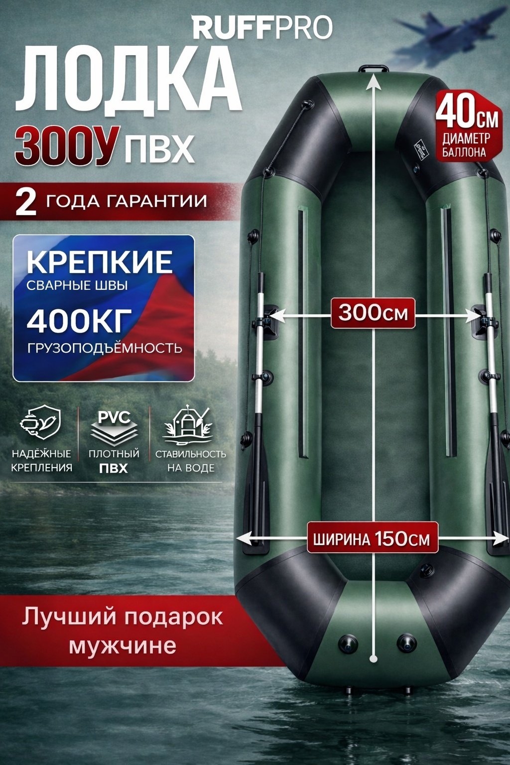 Надувная лодка RUFF PRO 300У зеленый
