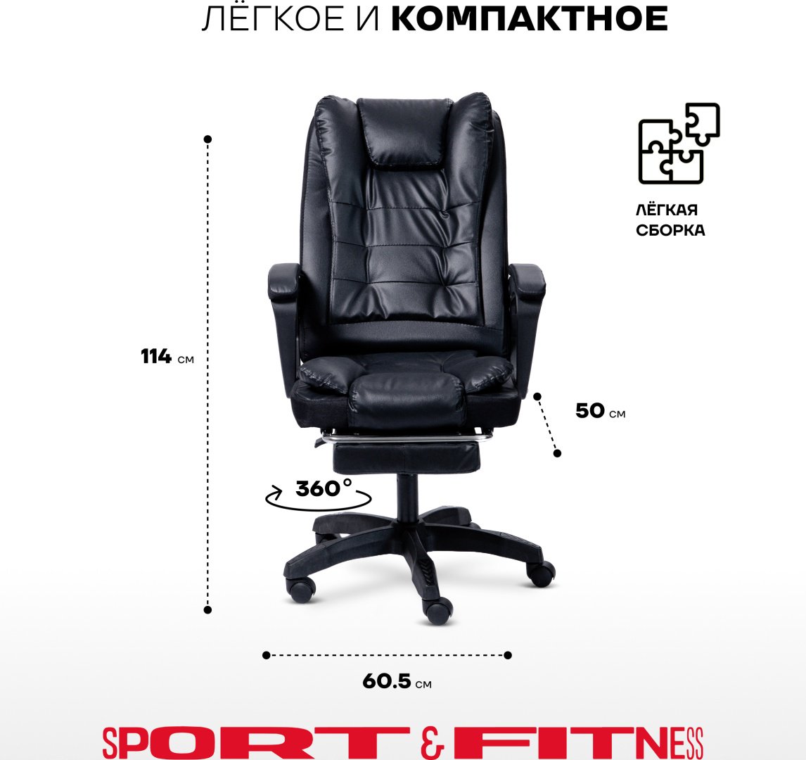 Офисное кресло Sport&Fitness SFBRGCFR11, черный, хром