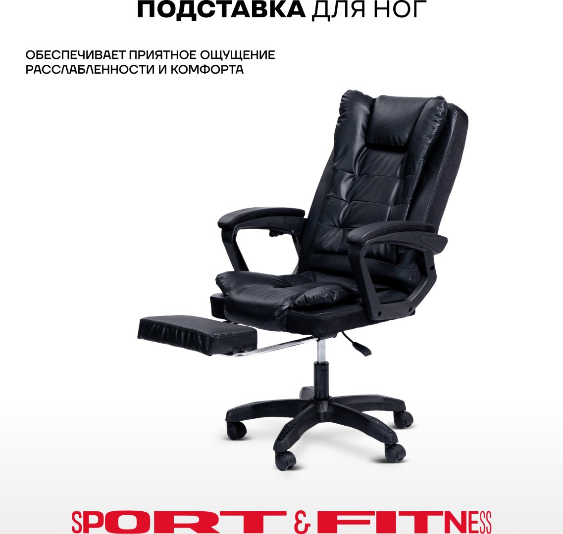 Офисное кресло Sport&Fitness SFBRGCFR11, черный, хром