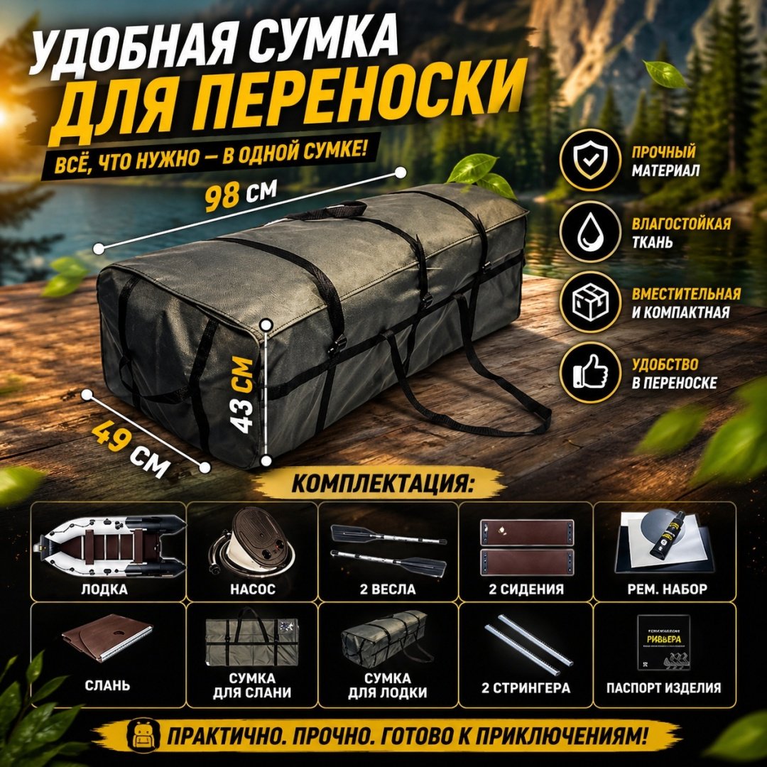 Надувная лодка Riviera Компакт 3600 СК Комби белый