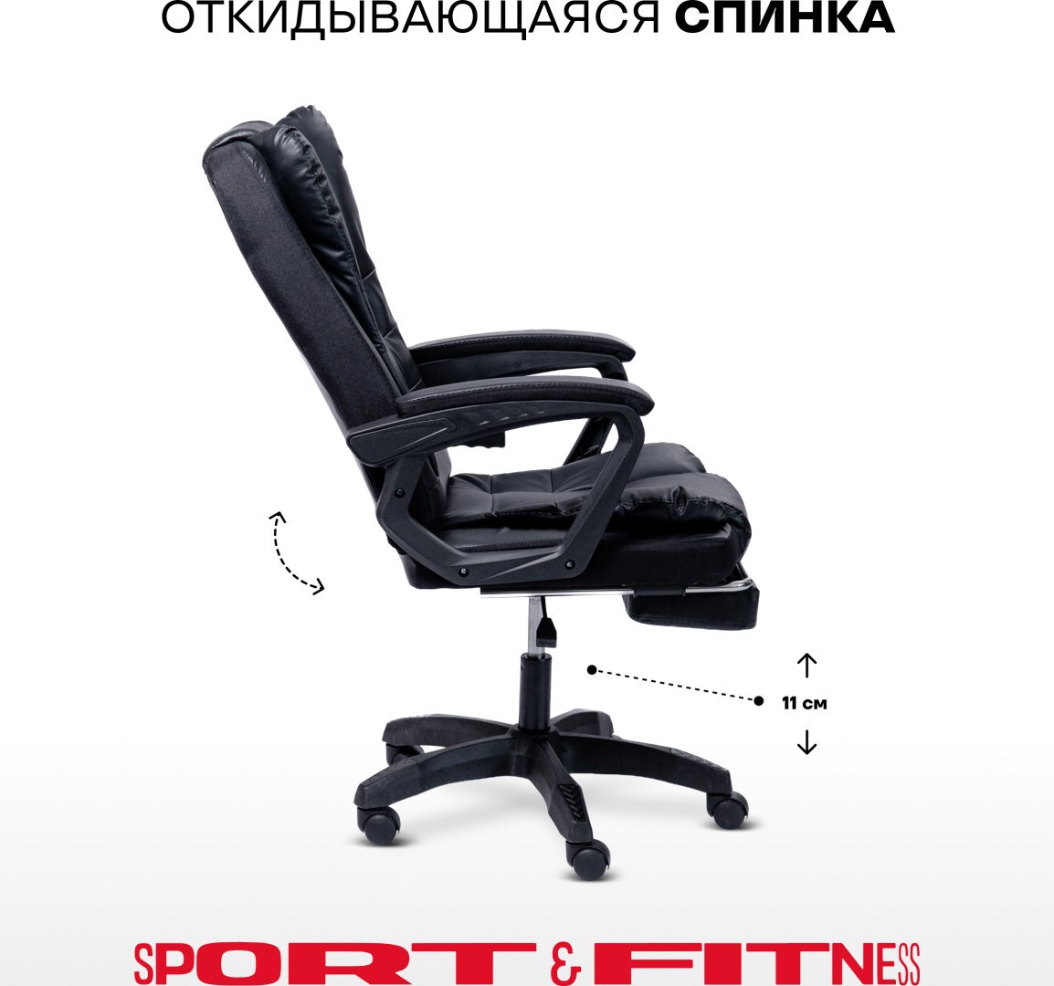 Офисное кресло Sport&Fitness SFBRGCFR11, черный, хром
