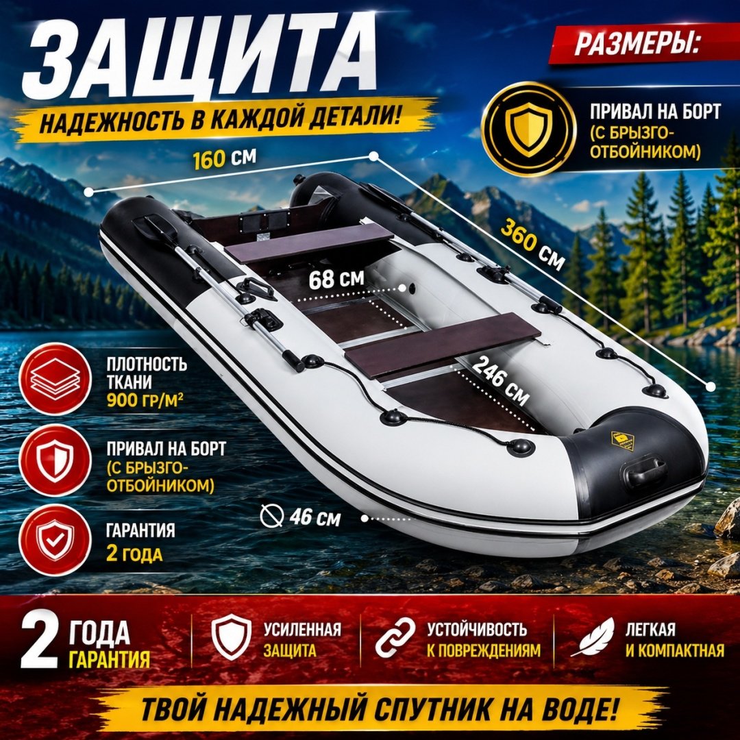 Надувная лодка Riviera Компакт 3600 СК Комби белый