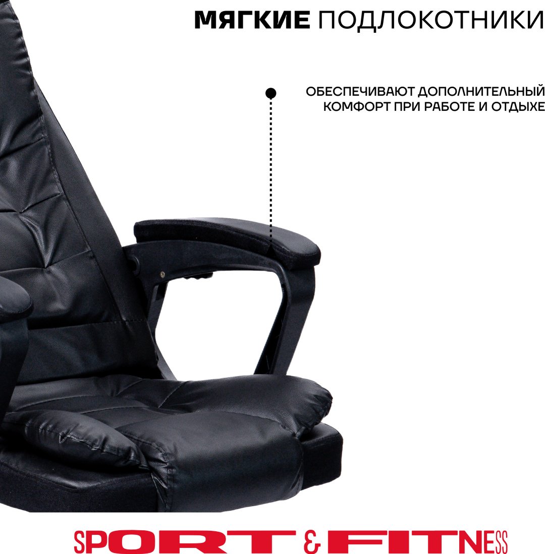 Офисное кресло Sport&Fitness SFBRGCFR11, черный, хром