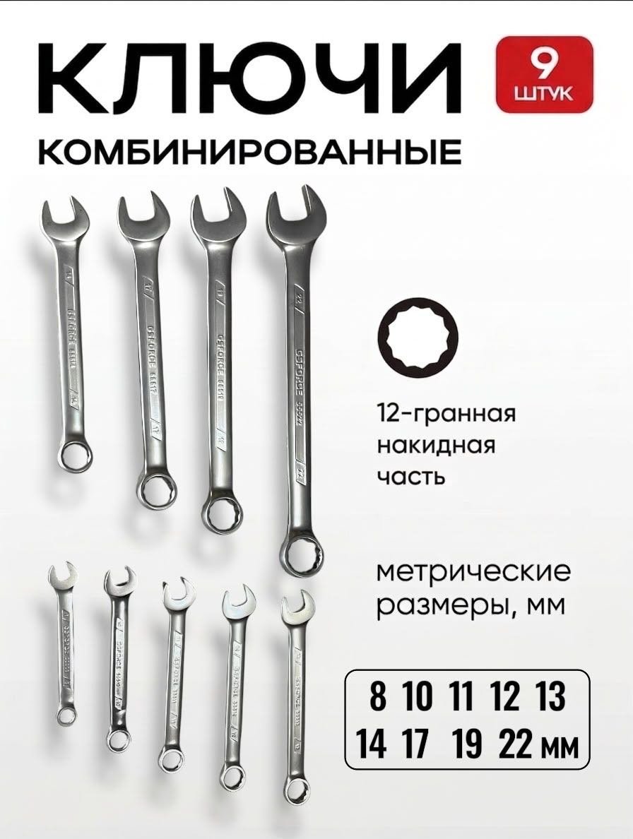 Набор инструментов автомобильный 82 в 1 GSFORCE 591082 купить,51000