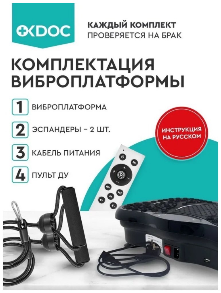 Виброплатформа горизонтальная