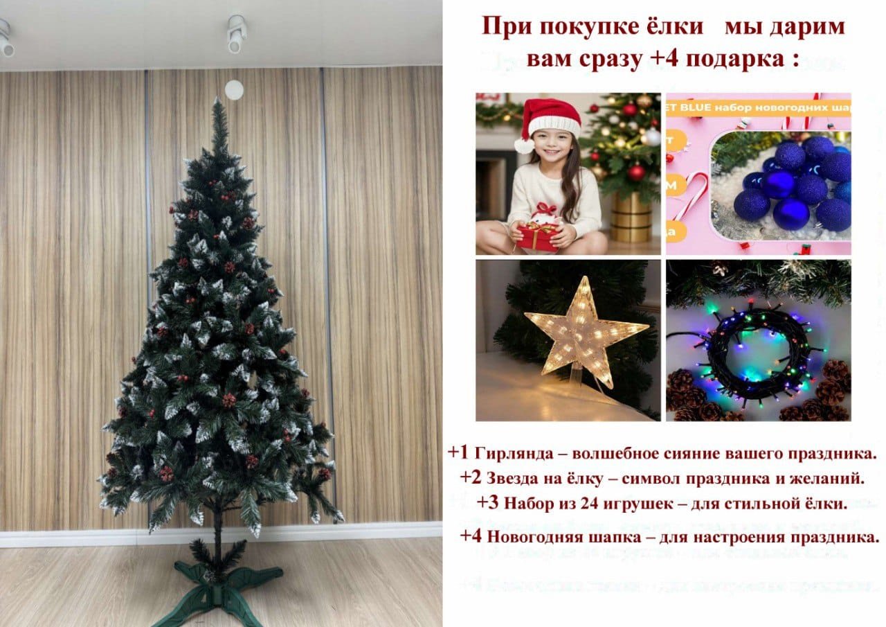 Новогодняя елка Лесная елка 180 см, ПВХ