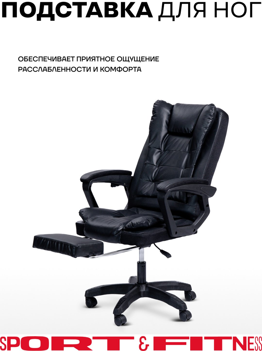 Офисное кресло Sport&Fitness SFBRGCFR11, черный