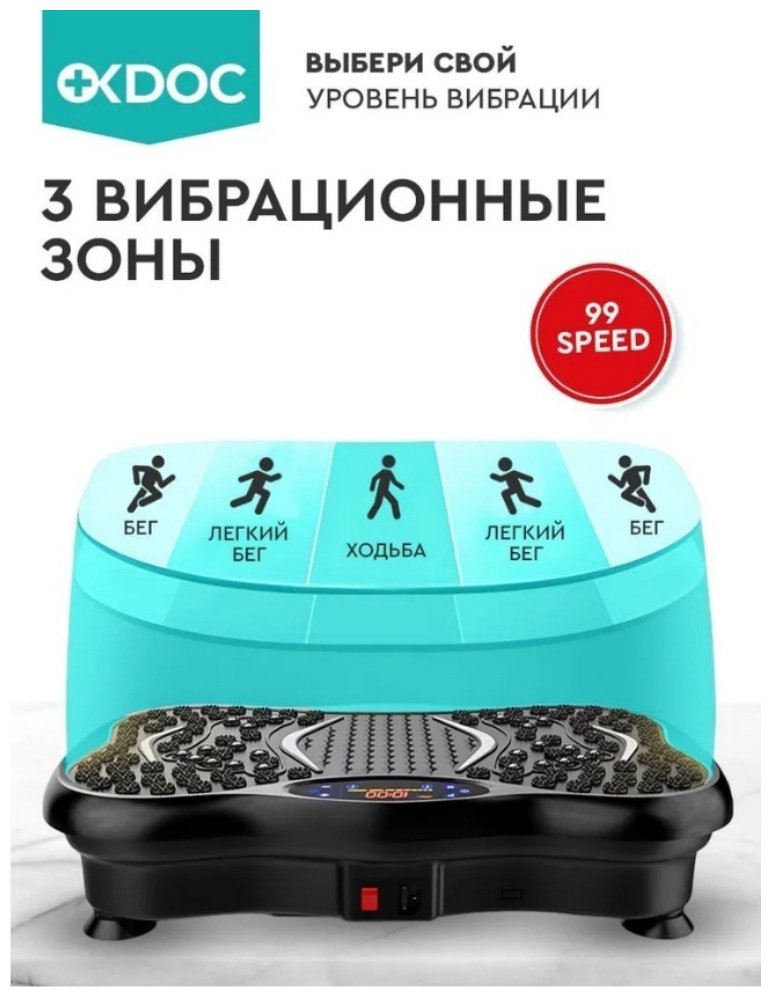 Виброплатформа горизонтальная