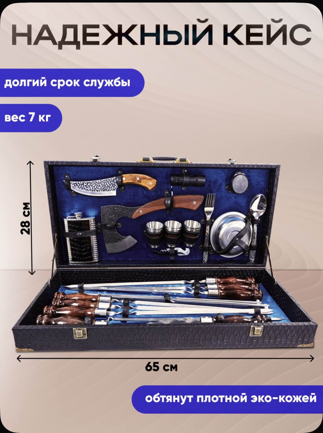 Шашлычный набор 26/зеленый