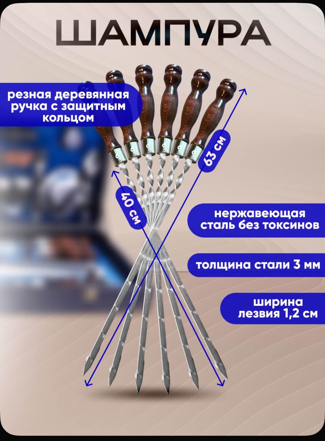 Шашлычный набор 26/зеленый