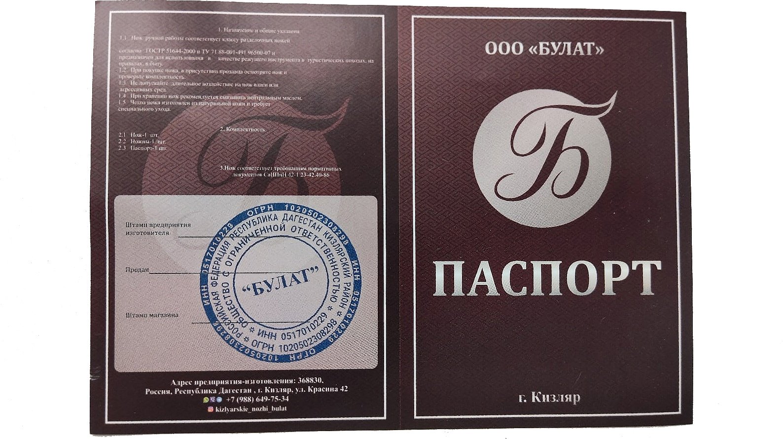 Кизляр Шашлычный набор №13 13 предметов черный