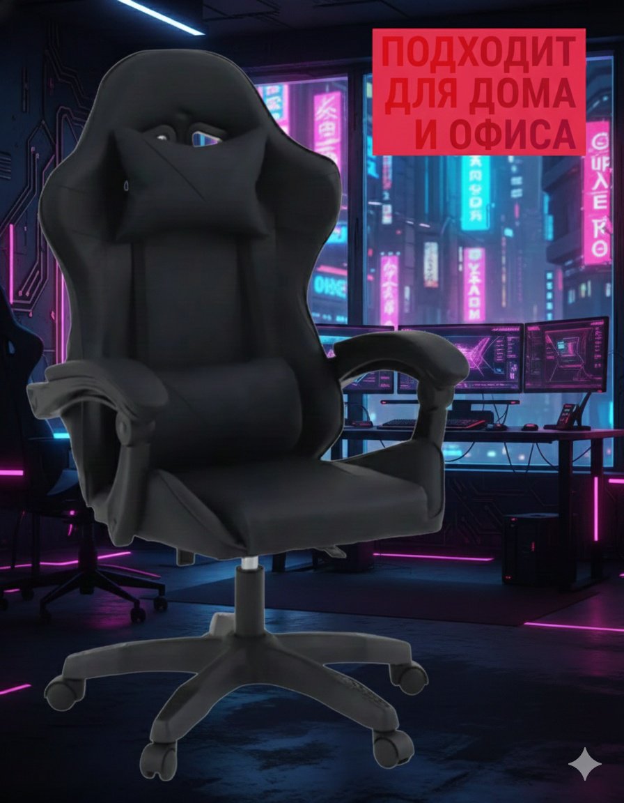 Компьютерное кресло DJY01, черный купить,44000