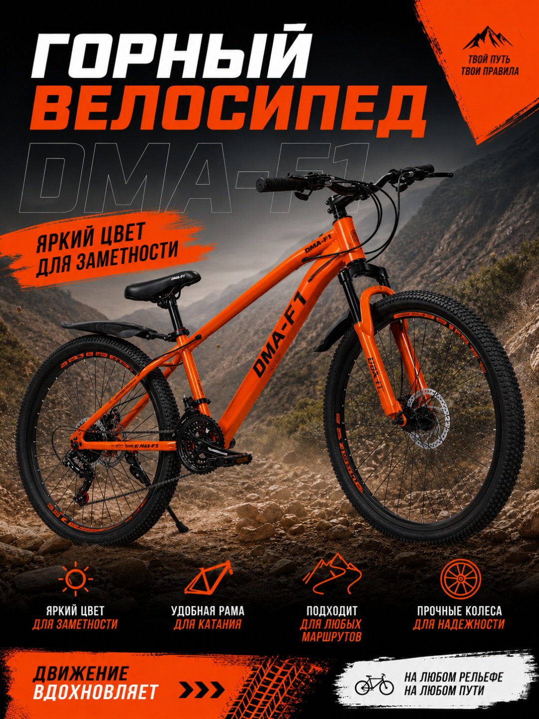Велосипед AIRO BIKE DMA-F1 24 2025 21 дюйм оранжевый
