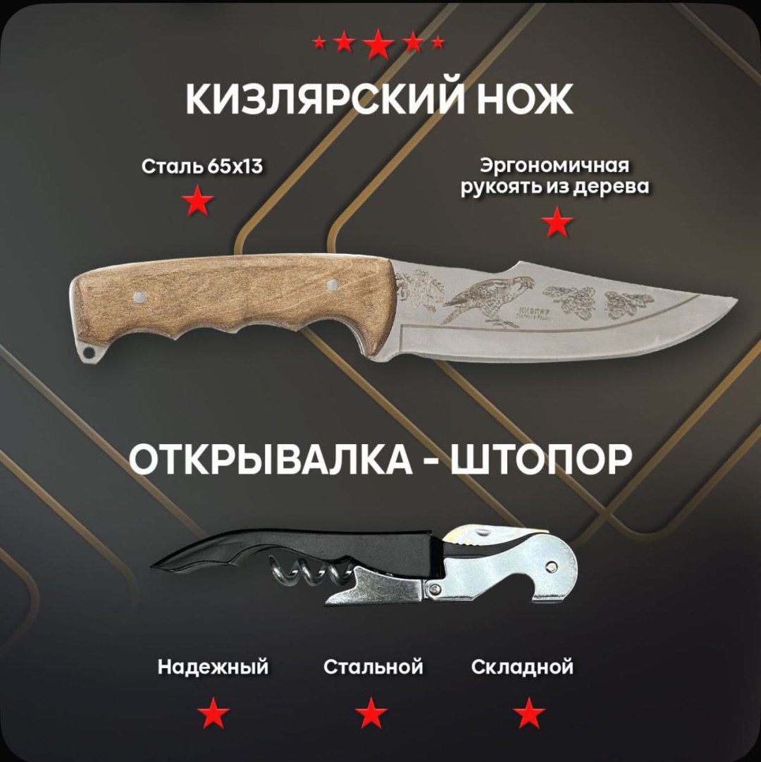 Шашлычный набор №7 красный купить,65000