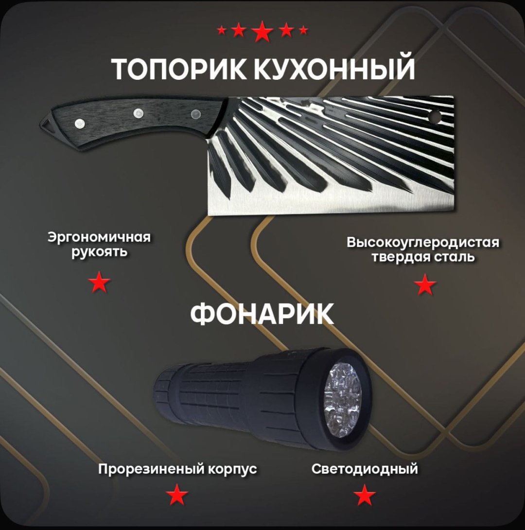Шашлычный набор №7 красный купить,65000