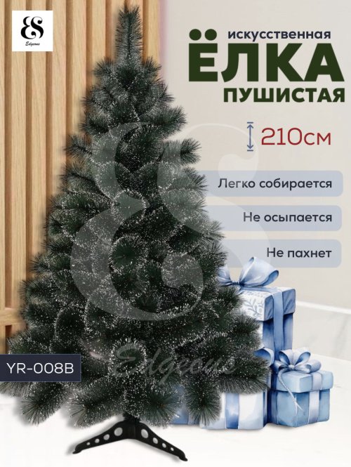 Новогодняя елка Yolka.kz YR-008B Со Снегом 60 60 см, ПВХ купить,NaN