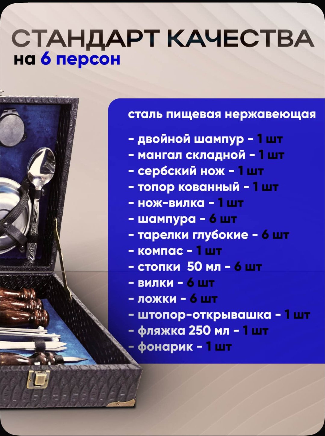 Шашлычный набор 26/зеленый купить,60000