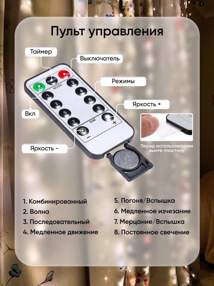 Электрогирлянда Водопад, штора Led Light цвет свечения теплый белый 3 м купить,4100