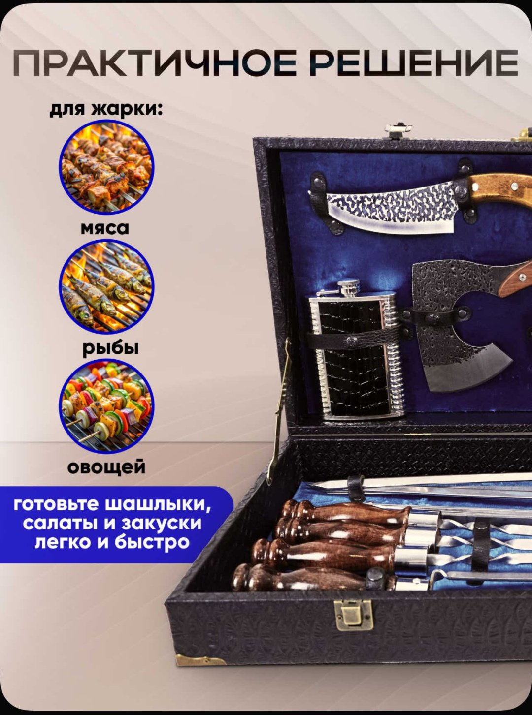 Шашлычный набор 26/зеленый купить,60000