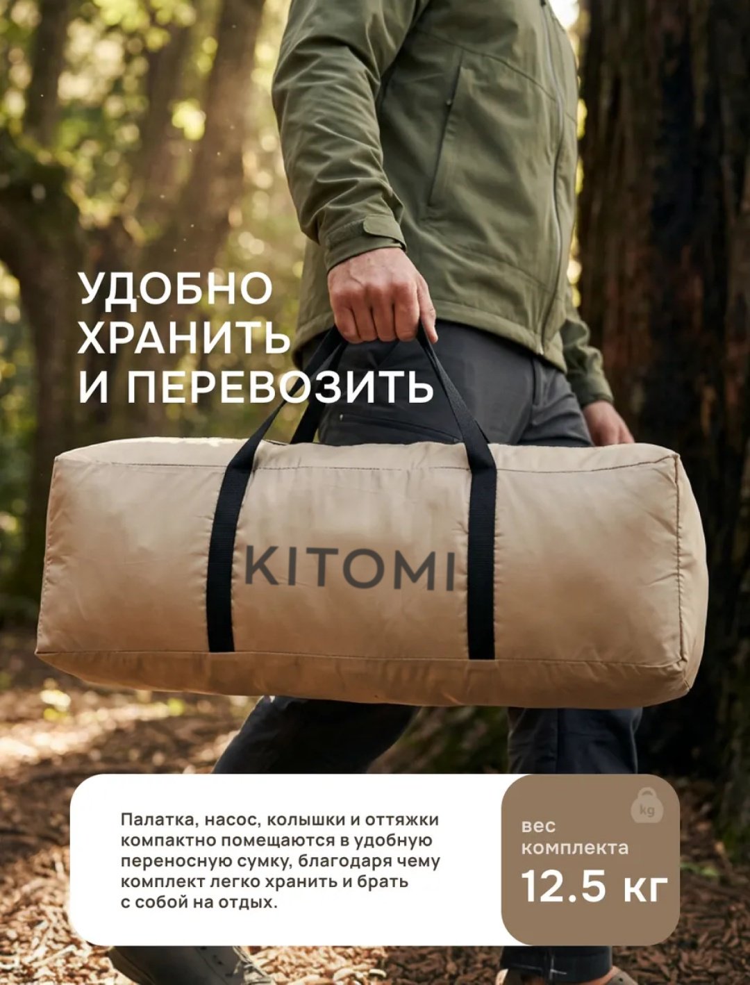 Надувная палатка kitomi oxford 420d кемпинговая количество мест: 4 бежевый