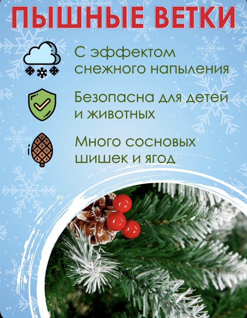 Новогодняя елка Ель 150 см, ПВХ
