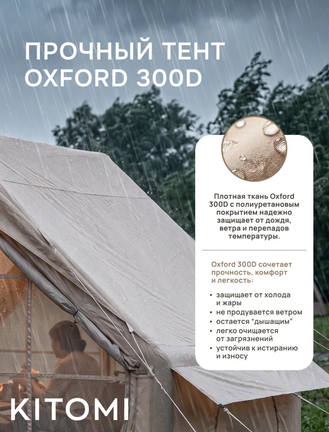 Надувная палатка kitomi oxford 420d кемпинговая количество мест: 4 бежевый