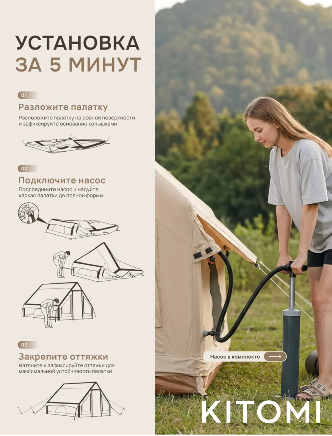 Надувная палатка kitomi oxford 420d кемпинговая количество мест: 4 бежевый