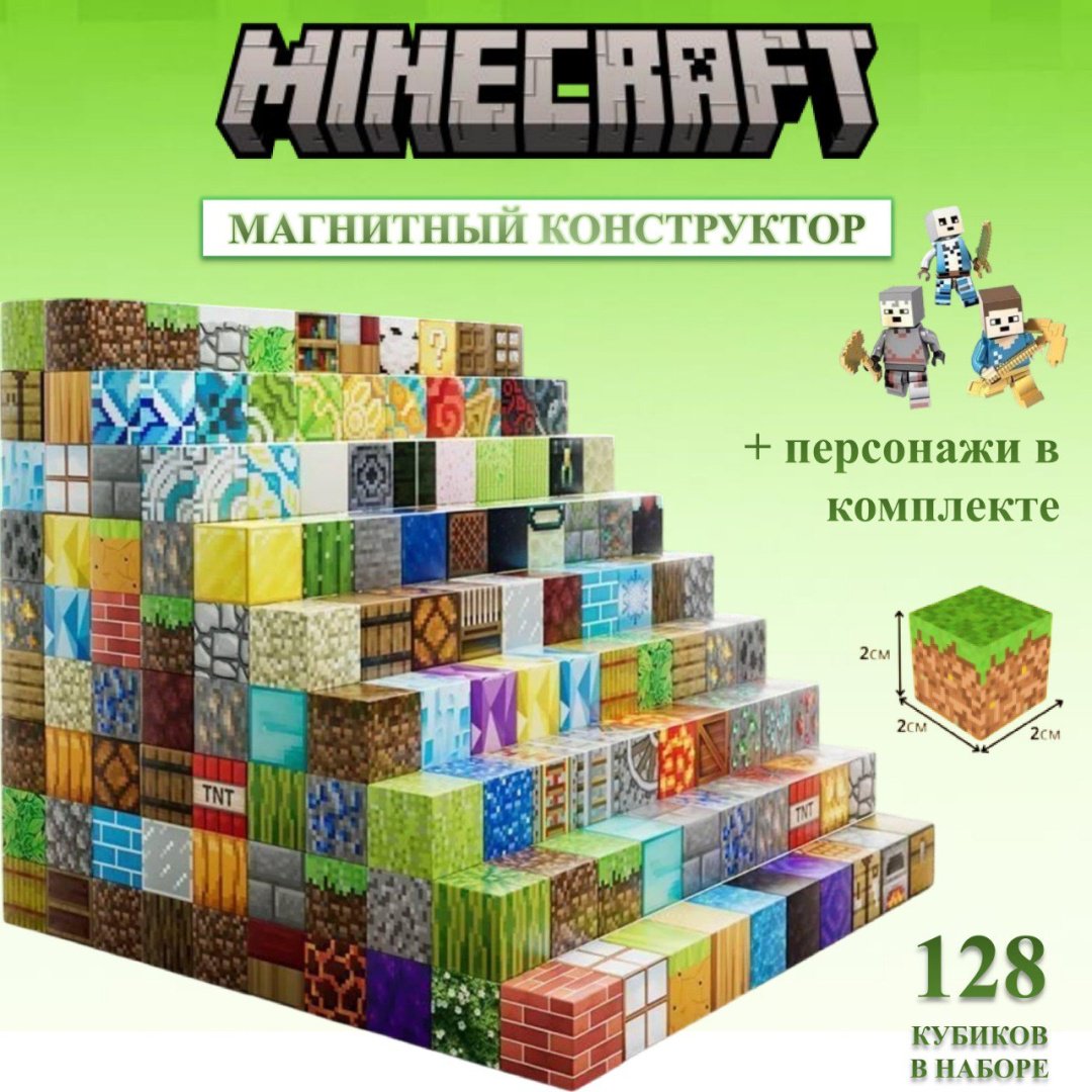 Конструктор Minecraft 1305128, деталей 128 шт купить,9900