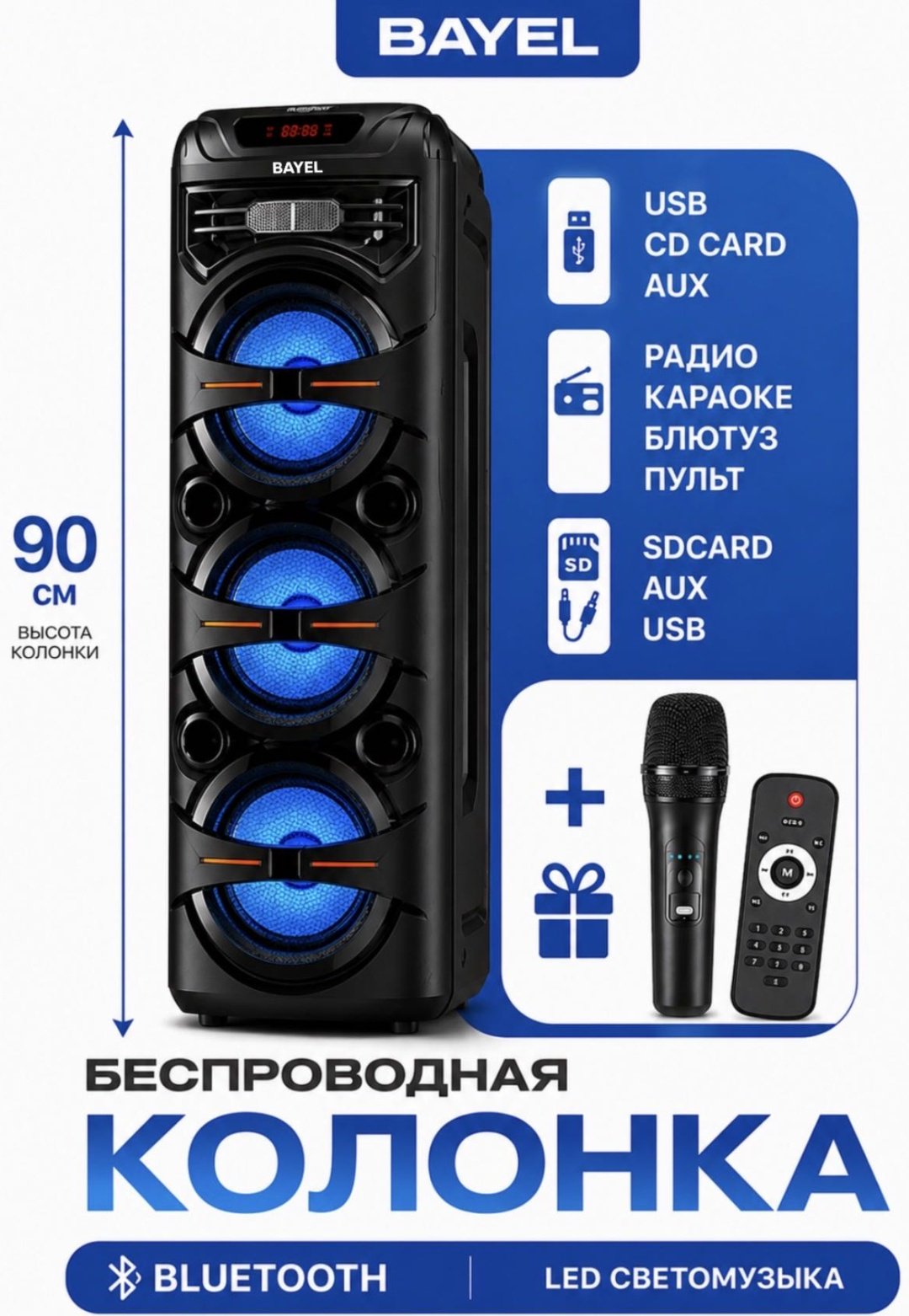 Портативная колонка BAYEL BAYEL ZQS 8302 черный