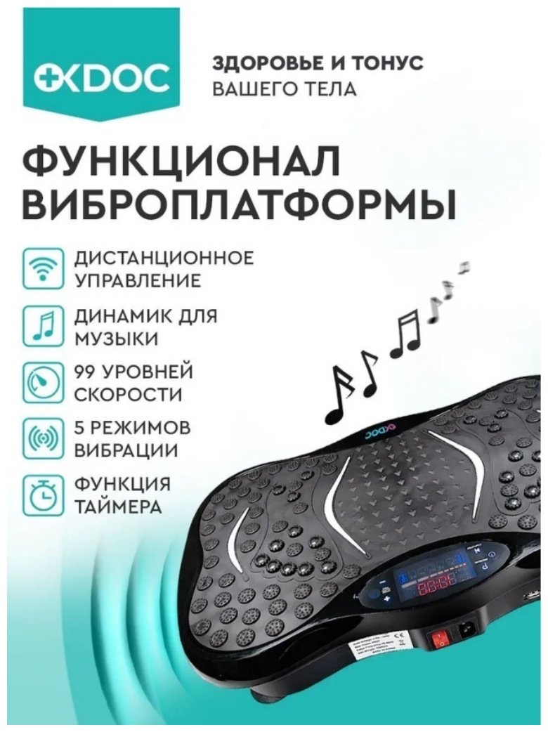 Виброплатформа горизонтальная купить,29000