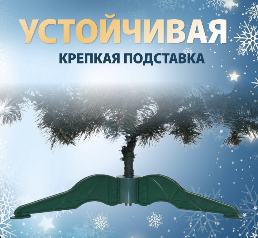 Новогодняя елка Ель 150 см, ПВХ купить,NaN