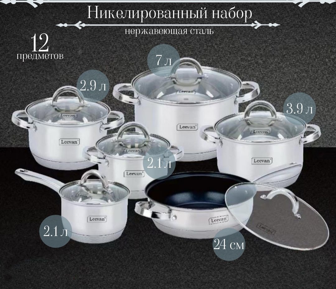 Смешанный набор Leevan 5011 12 в 1