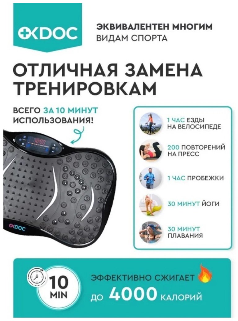 Виброплатформа горизонтальная купить,29000
