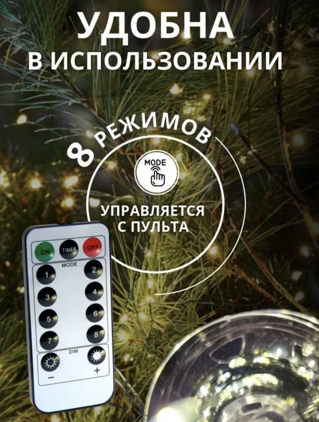 Электрогирлянда Нить, роса цвет свечения желтый, теплый белый 100 м