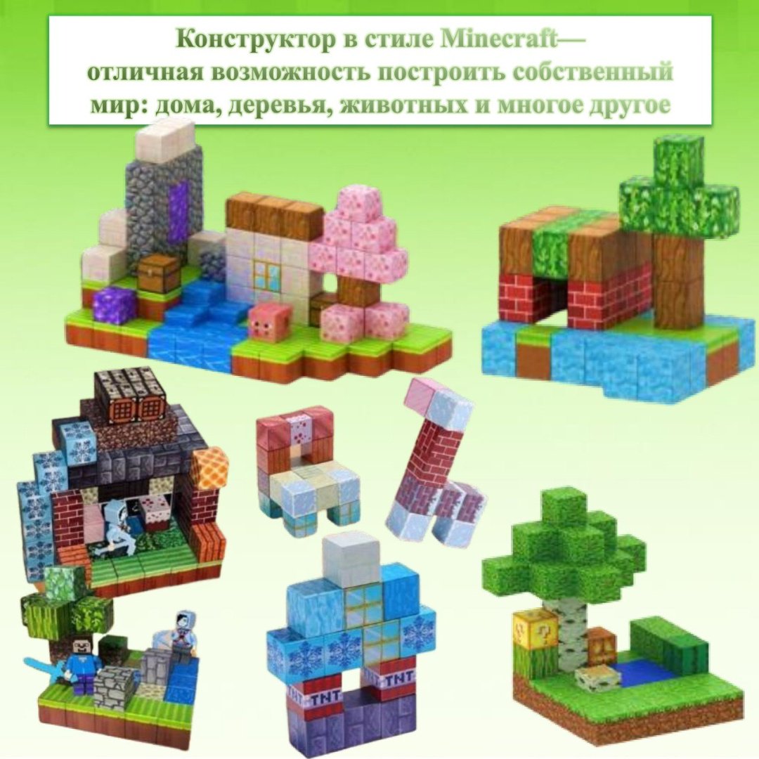 Конструктор Minecraft 1305128, деталей 128 шт купить,9900