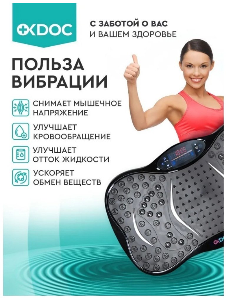 Виброплатформа горизонтальная купить,29000