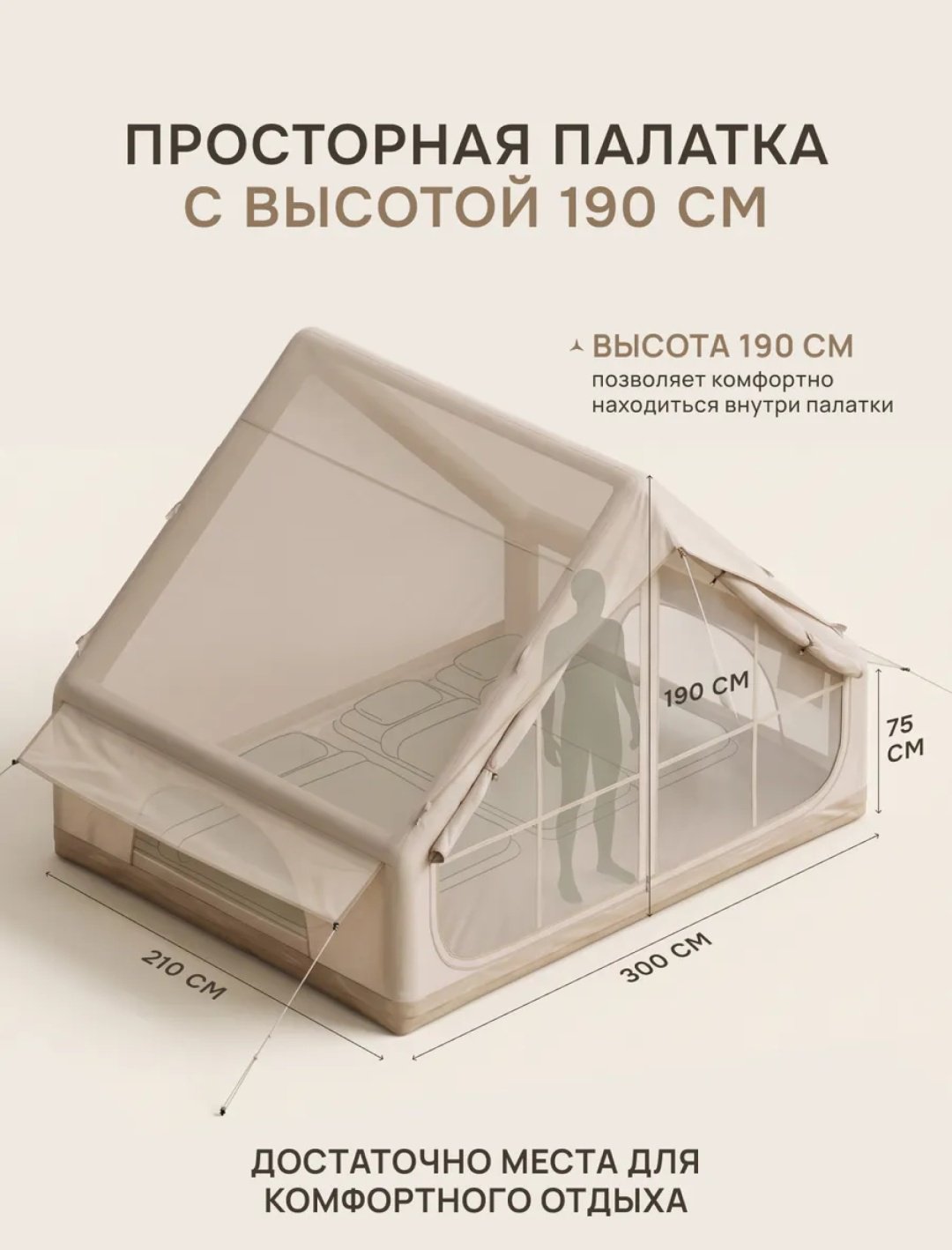 Надувная палатка kitomi oxford 420d кемпинговая количество мест: 4 бежевый купить,NaN