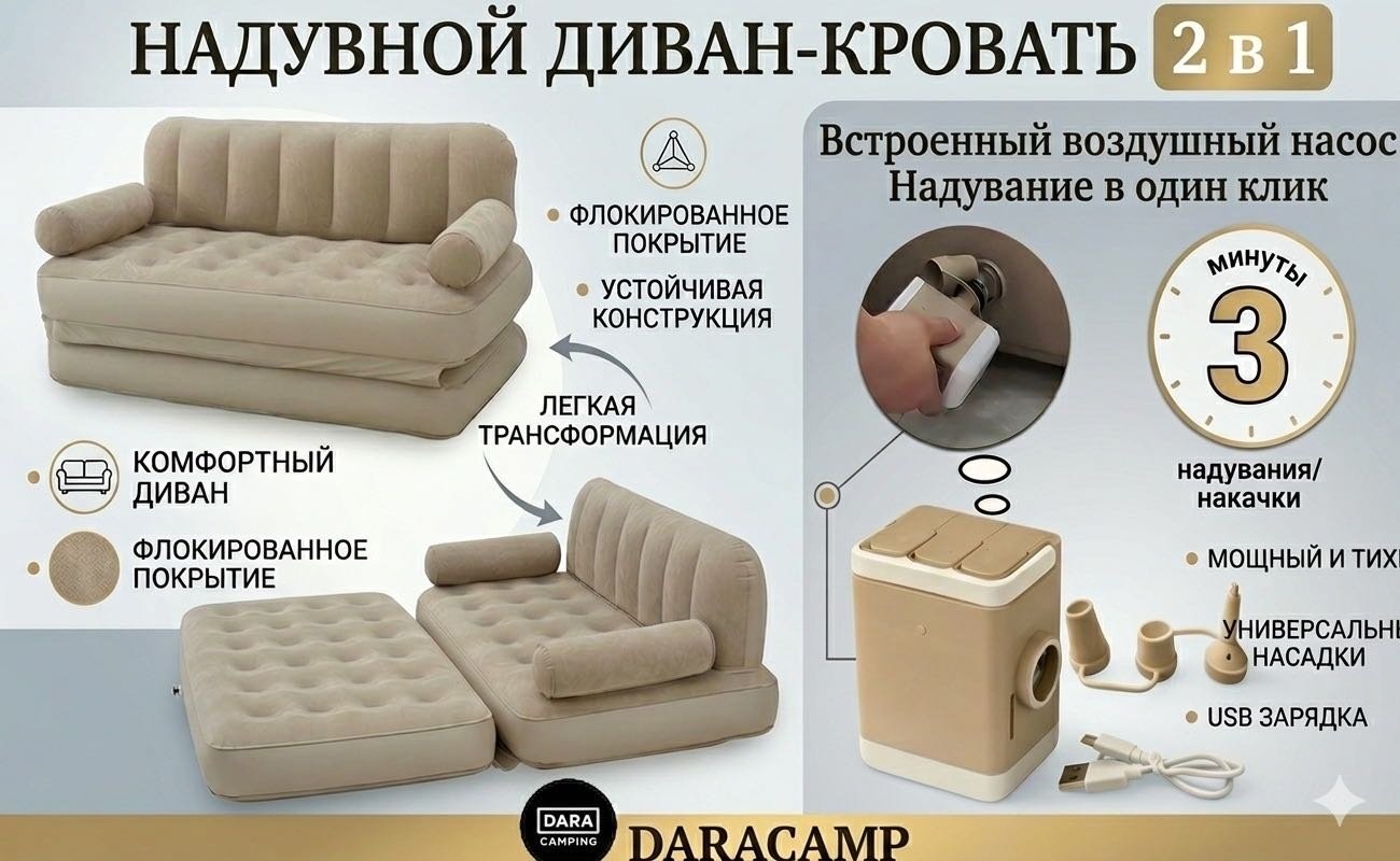 Диван DARA Div65, 188x152x85 см, насос встроенный купить,65000
