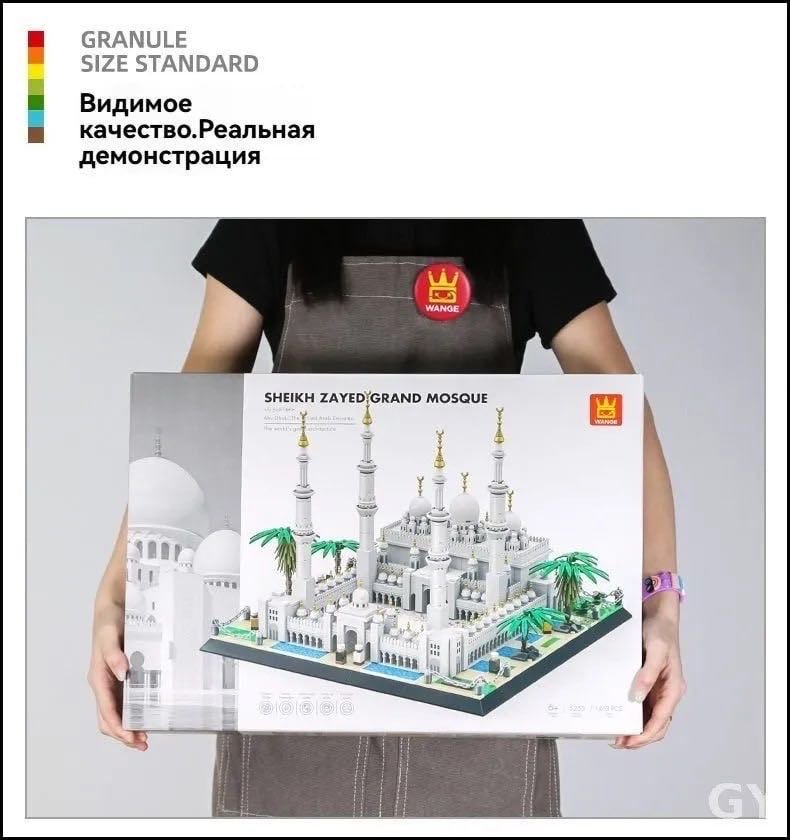 Конструктор Balazhan Toys Мечеть шейха Зейда Абу-даби 5235, деталей 1463 шт купить,39999