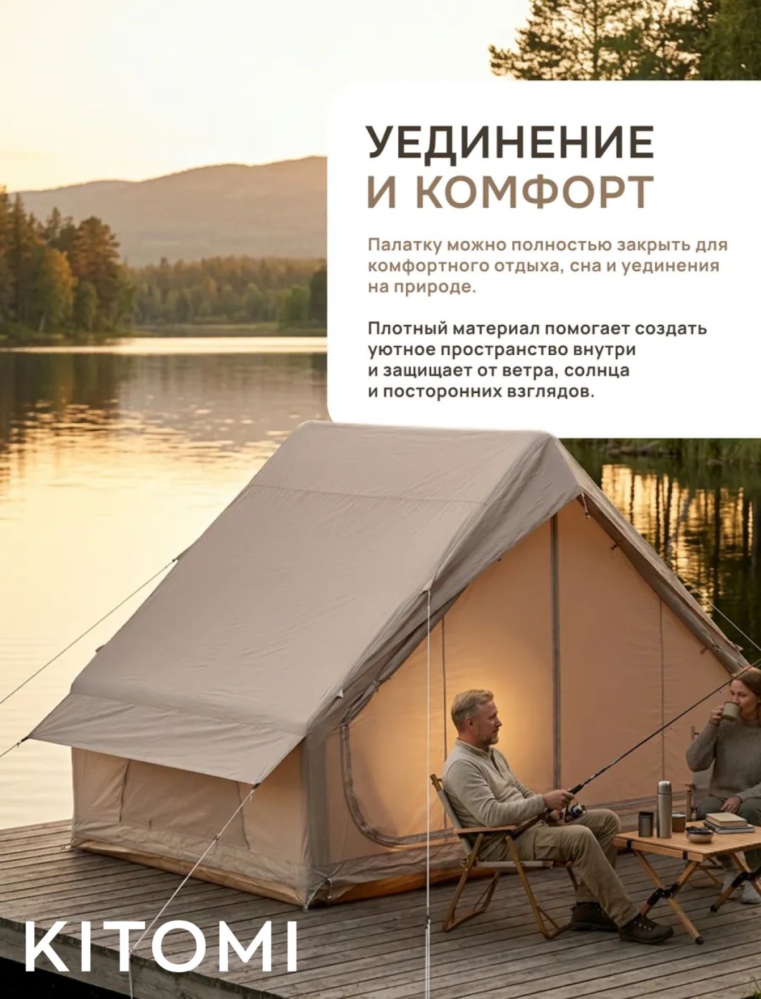 Надувная палатка kitomi oxford 420d кемпинговая количество мест: 4 бежевый купить,NaN