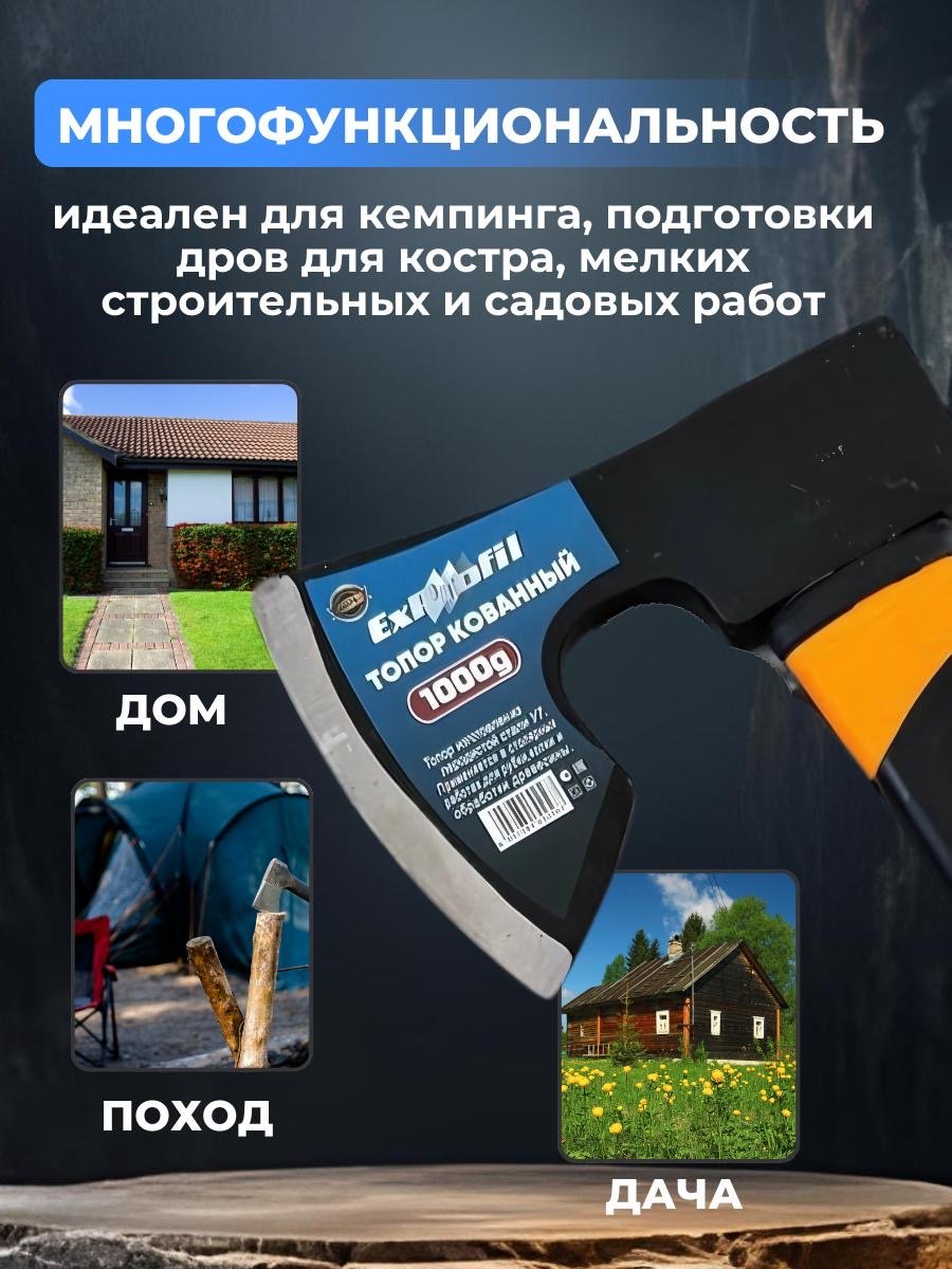 Топор ExProfil Лесник ,