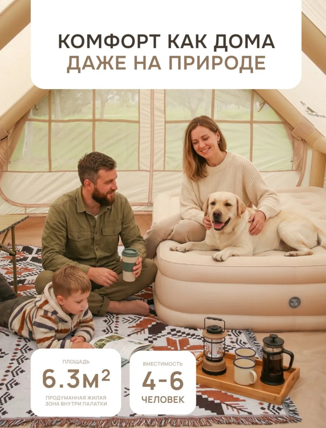 Надувная палатка kitomi oxford 420d кемпинговая количество мест: 4 бежевый купить,NaN