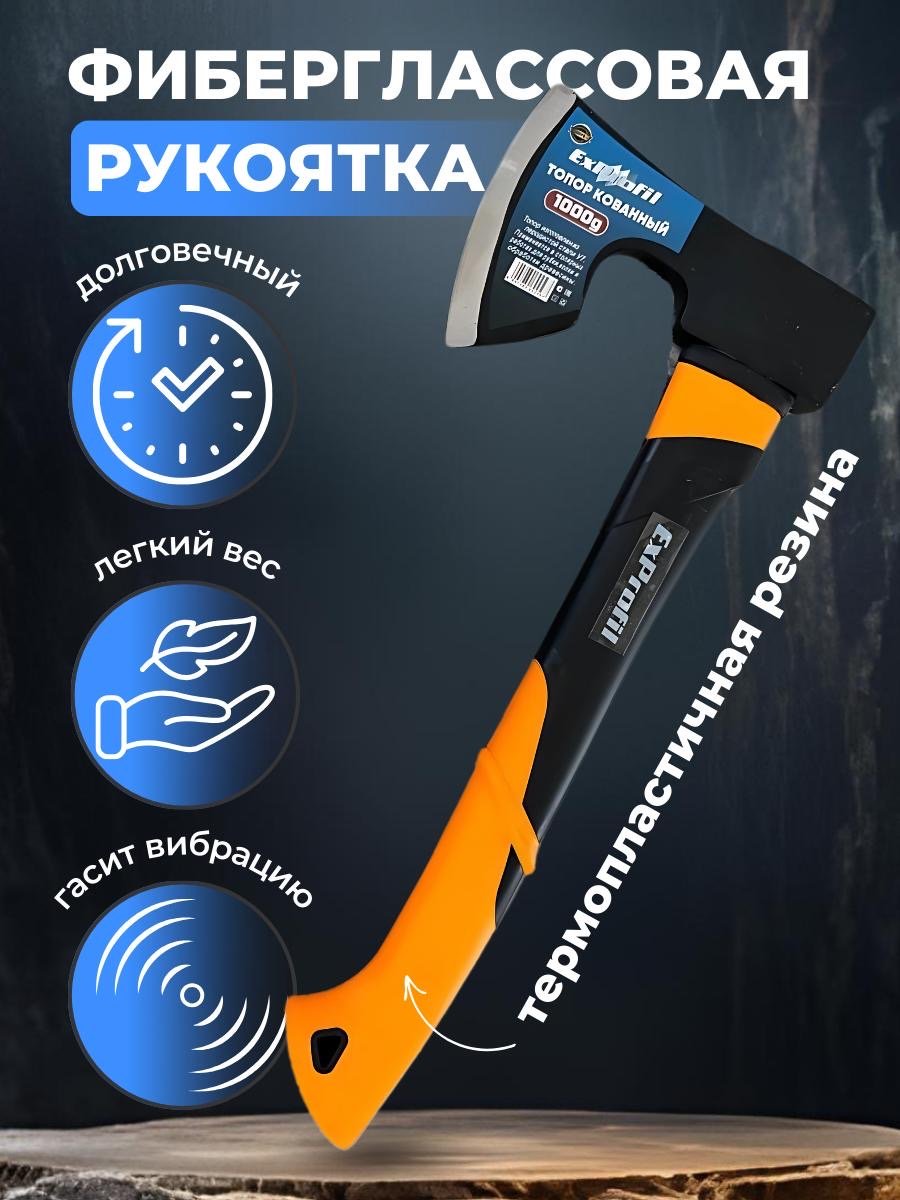 Топор ExProfil Лесник ,