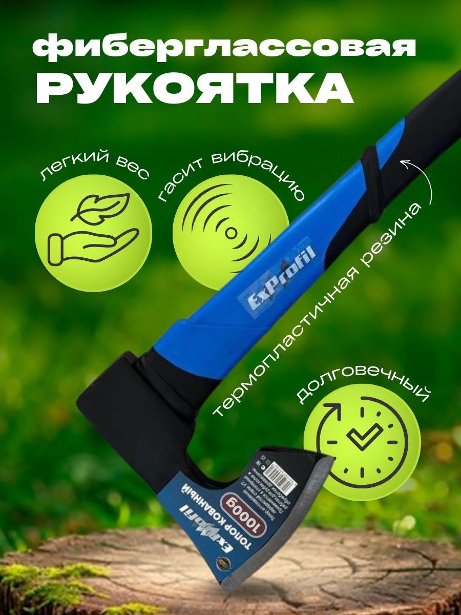 Топор ExProfil Лесник ,
